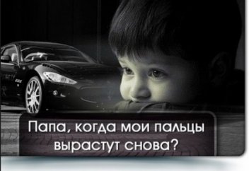 Саусақ пен өкініш