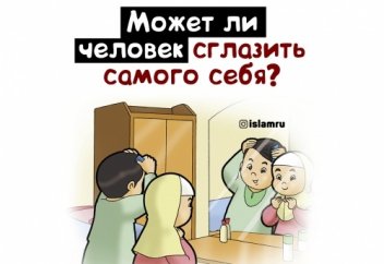 Может ли человек сглазить самого себя?
