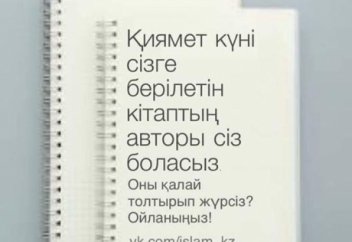 Құнанбай, Абай, Ыбырай, Әлихан, Шәкәрім ораза, намаз, пітір садақа жайлы не жазды?