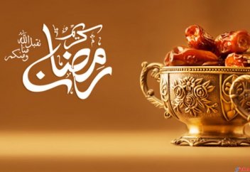 Как сделать отношения с мужем и детьми во время месяца Рамадан более теплыми?