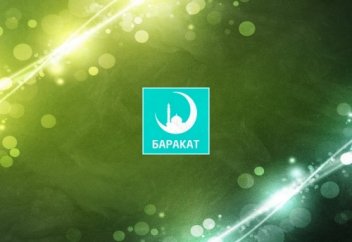 Не всё ПОТЕРЯНО - ПОКАЙСЯ перед Аллахом... | БАРАКАТ - мусульманский канал