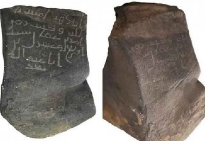 Ученые расшифровали 1400-летний текст с упоминанием халифа Усмана Ибн Аффана