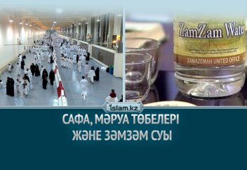 Са­ғи­дың дұ­рыс орын­да­лу шарт­та­ры