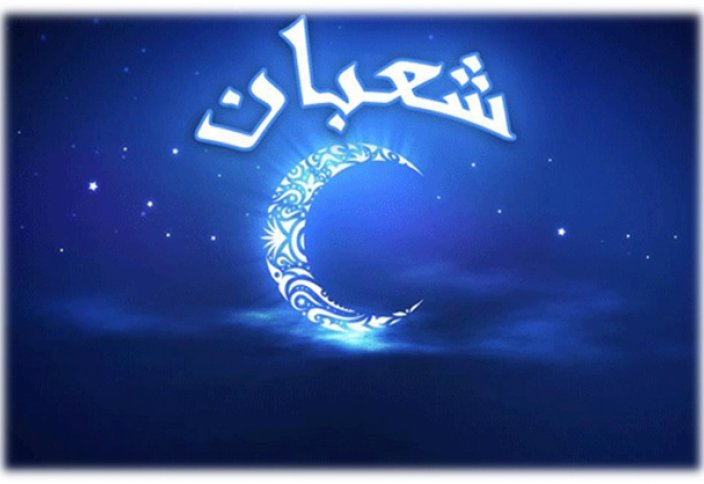 Месяц Шаабан – подготовка к Рамадану