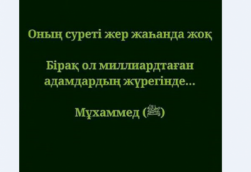 Пайғамбарымыз (с.а.с.) осы кәсіп түрлерін меңгерген еді