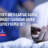 Жүкті әйел қайтыс болса, ішіндегі баласын бөлек жерлеу керек пе?