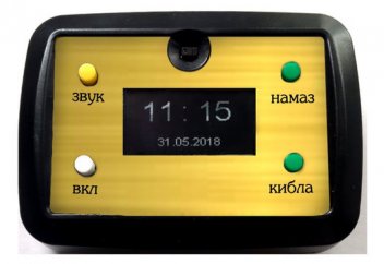 Разработчики представили прибор для намаза