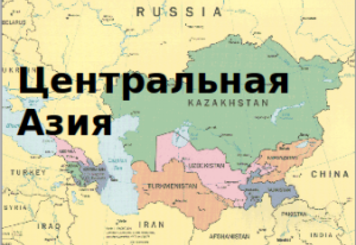 Конфликты в Центральной Азии: Позиции основных внешних игроков