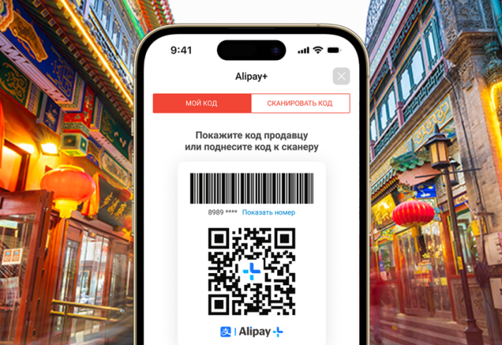 Kaspi запустил оплату по QR-коду в 48 странах. Kaspi.kz стал самой дорогой публичной компанией в Казахстане с капитализацией в $20 млрд