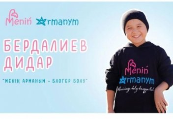 Қазақстанда ауыр дертке шалдыққан балалардың арманын орындайтын қор құрылды