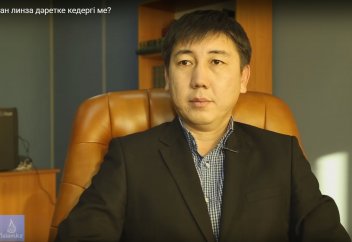 Көзге салынған линза дәретке кедергі ме? - Сұрақ-жауап