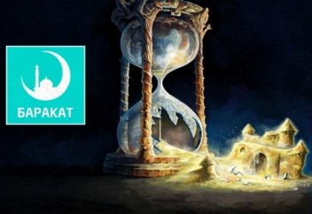 Не ТОРОПИ Аллаха с ответом на твоё ДУА... | БАРАКАТ - мусульманский канал