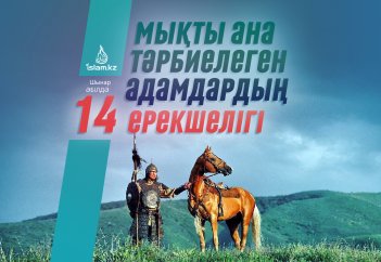 Мықты ана тәрбиелеген адамдардың 14 ерекшелігі