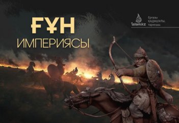 Ғұн империясы