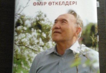 Колбин "Сталинге хат"драмасына қалай барды  немесе елбасы өміріндегі сары қыз кім?