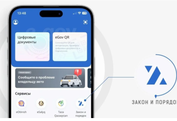 Ішкі істер министрлігі «Заң мен тәртіп» жаңа цифрлық сервисті іске қосты