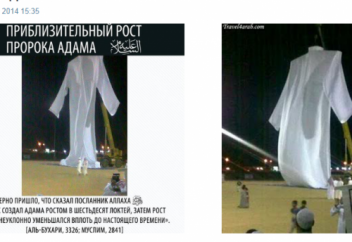 Где был создан первый человек Адам (а.с.) и кто жил на земле до него?