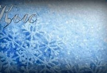 Қазақстанда алдағы қыс қандай болады?