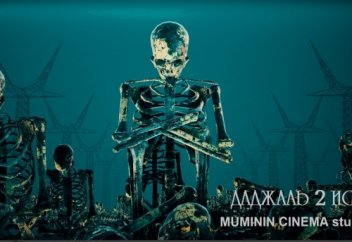 Даджаль 2 - Исход | Интро || Short animation engine 2020 [4K]