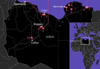 Россия "перепутала" Палестину с Ливией