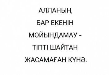 Атеистерге не деуге болады енді?