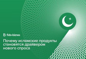 Почему исламские финансовые продукты становятся драйвером нового спроса