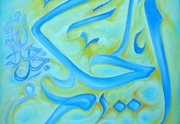 Аль-Хаким — мудрость Премудрого