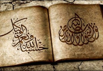 Арабская филология