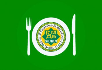 Атырауда бірқатар кәсіп нысандарына ҚМДБ “Халал” сертификаты берілді