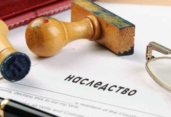 Как оформить наследство в Казахстане: кто и на что имеет право