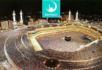 Почему обход КААБЫ совершается против часовой стрелки? | БАРАКАТ - мусульманский канал