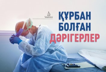 Құрбан болған дәрігерлер