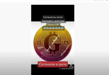 КАК ШАЙТАН БУДЕТ МАНИПУЛИРОВАТЬ НАМИ