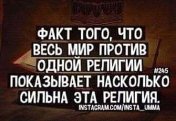 Какой чиновник придумал «традиционный ислам»? Соцэксперимент