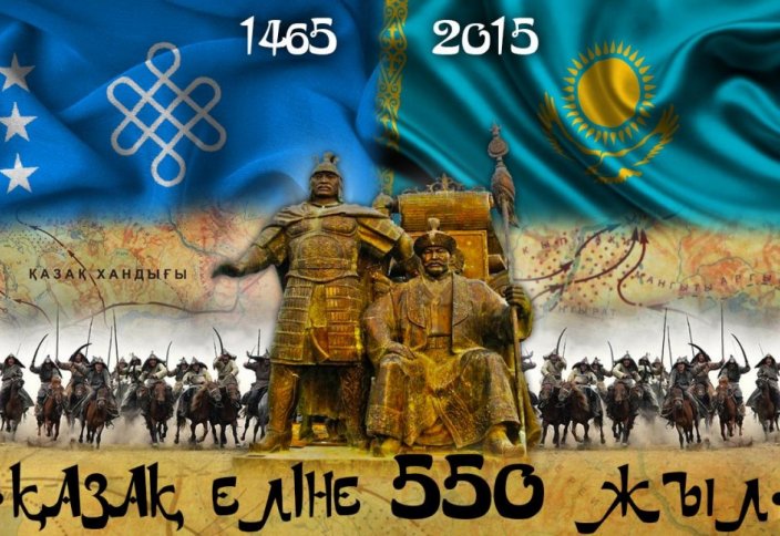 Қазақ хандығына 550 жыл
