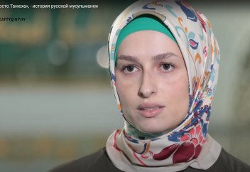 Мұсылман болған қазақстандық орыс қызы Айша (Татьяна) Сыщенкомен сұхбат - (Орыс тілінде)