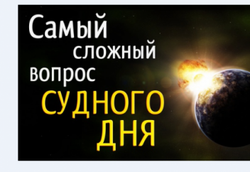 Какой из вопросов заданных в судный день, будет самым тяжелым?