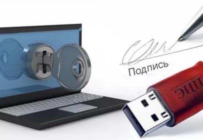 ЭЦП в Казахстане будут выдавать по биометрической идентификации