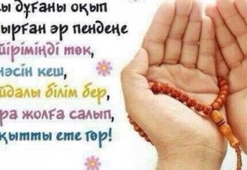 Аға бақсыға, Сарқыт қажы ақыретке аттанды