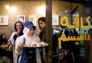 Дети с аутизмом и синдромом Дауна открыли кафе в Иране