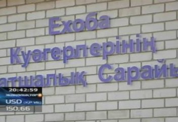 Иегова куәгерлеріне біржола тыйым салынды