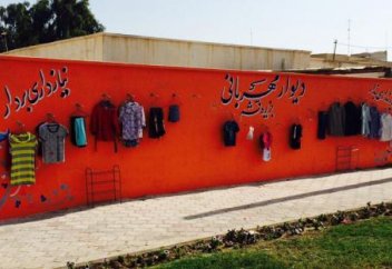 Қайырымдылық қабырғасы...