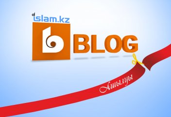 Сүйінші!!! Порталымыздың жеке блогтұғыры іске қосылды