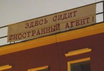 Госдеп США призвал российские власти не применять закон о СМИ-иноагентах