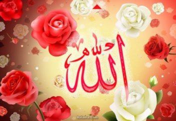 Алла берді...