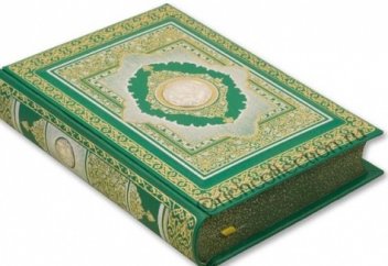 Құранды қаншалықты құрметтеп жүрміз?