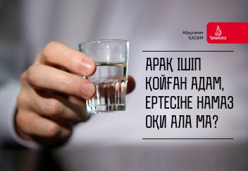 Арақ ішіп қойған адам ертесіне намаз оқи ала ма?