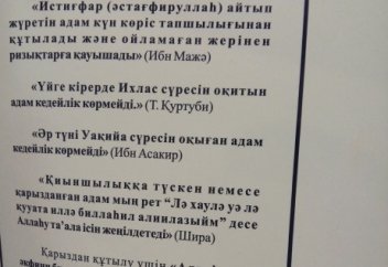 Кедейліктен құтылудың жолы.