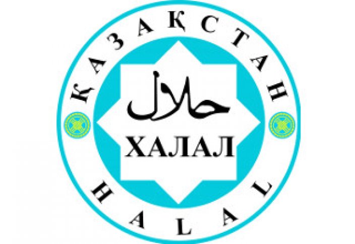 Елімізде «халал» өндірісі бір қалыпқа түсірілмек (видео)