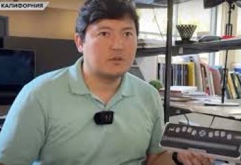 АҚШ-та білім алған қазақстандық студент зағип жандарға арналған құрылғы ойлап тапты (видео)